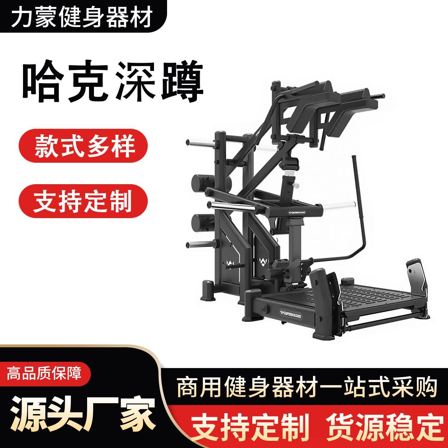 哈克深蹲训练器必确挂片力量型深蹲器械商用健身房哈克深蹲一体机