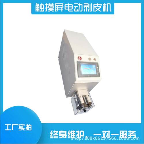 感调应皮式纯电动剥皮机免刀MY-P003电线剥线机多芯电子护套源线