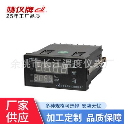 XMTF*818系列微型继电器智能PID温控器输入PID数显控制器