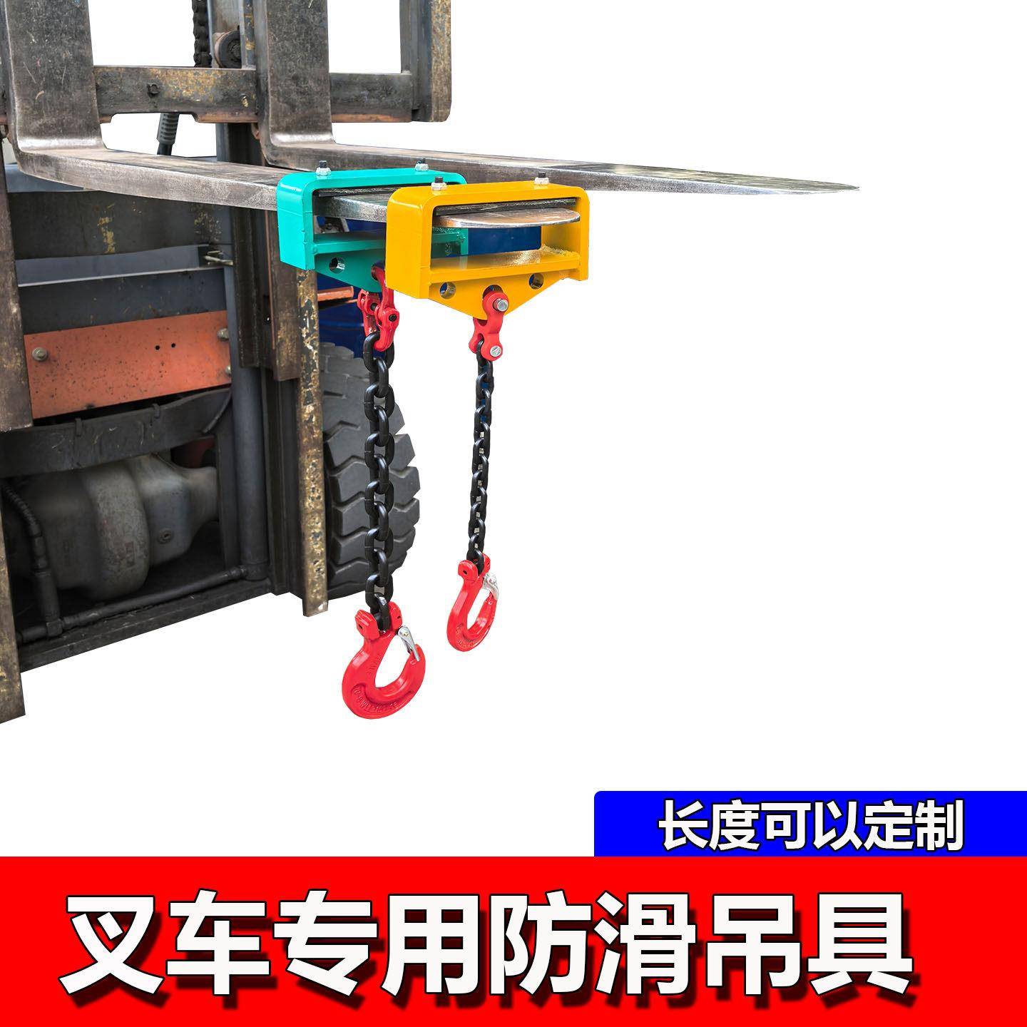 叉车专用防滑链条吊钩挖机挂钩锰钢起重链条吊具吊勾单链叉车吊具