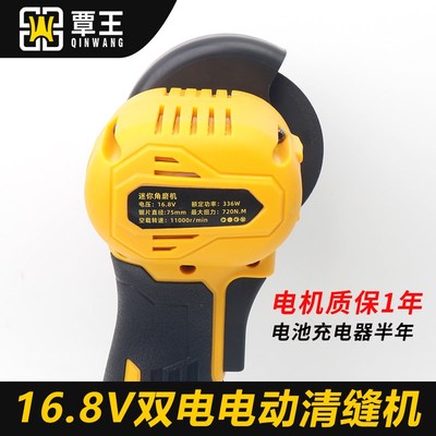 覃王电动清缝机开槽器施工工具地砖美缝剂切割片充电式角磨机