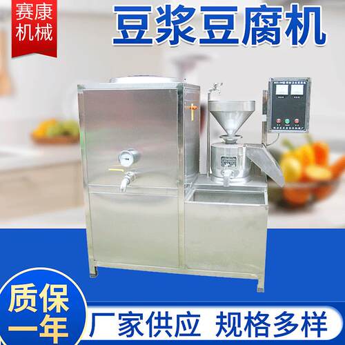 商用电热燃气豆腐机豆浆机煮浆机自动中小型厂家直销浆渣分离磨浆