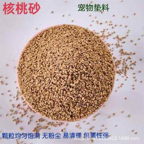 核桃滤砂0.8-1.2垫料除尘臭发床芦丁除鸡仓鼠垫料核桃壳酵核桃砂