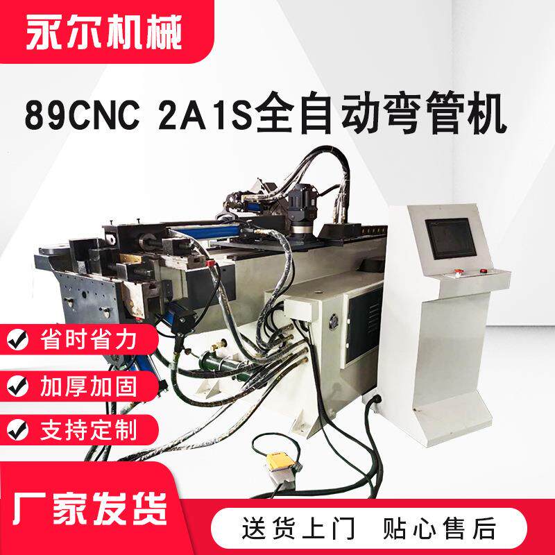 DW89cnc全自动弯管机液压三维自动数控方管抽芯铝型材