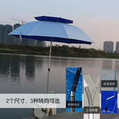 2.2米钓鱼伞三挡多款 牛津银胶涂层多转向万向双转玻纤垂钓伞 式