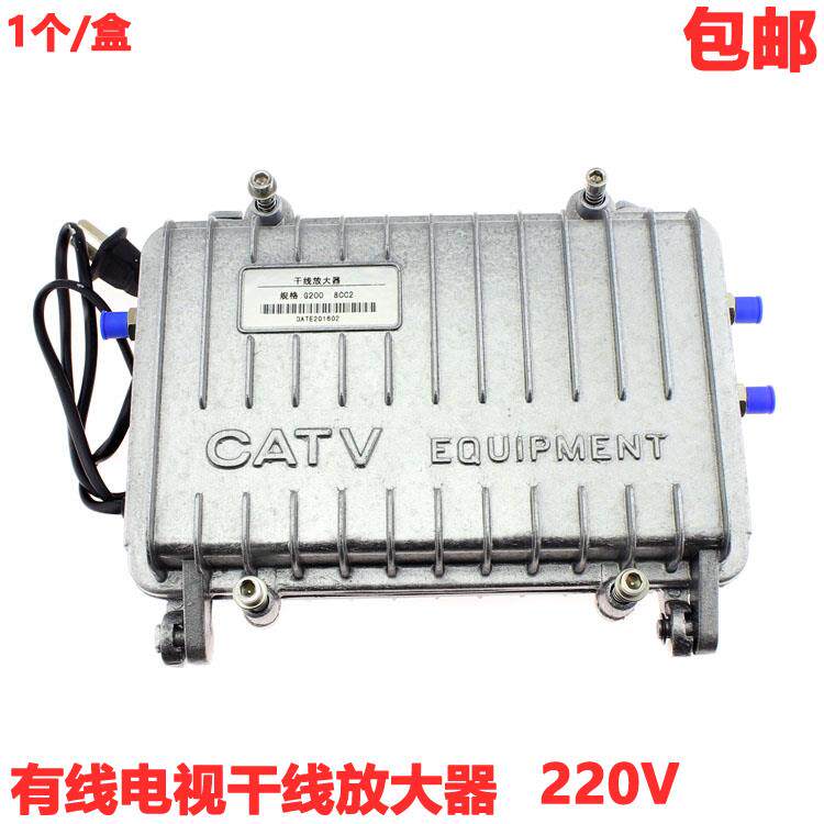 正品 860MHz数字干线有线电视增强闭路讯号放大器 220V供电放大器