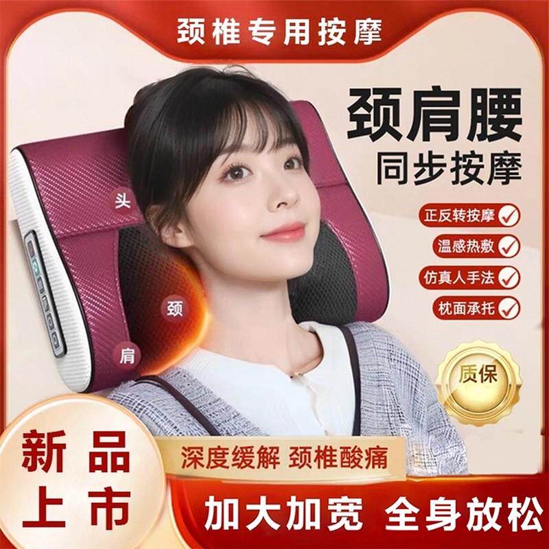 颈椎按摩器按摩枕颈部腰部背部多功能腰椎靠垫电动仪肩颈肩部揉捏