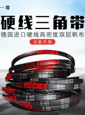 一尊三角带传动带Z/O320到1600/610/630/635/650/660/680/686皮带