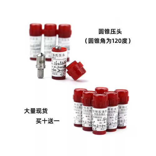 源头厂家各款HRC金钢石压头凸鼻子手持式双洛氏硬度计测头