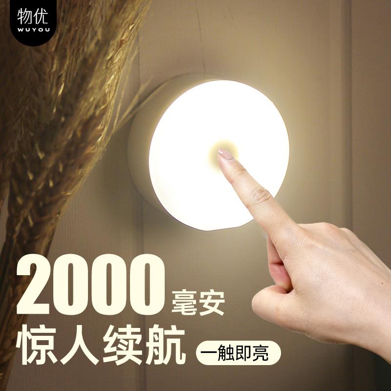 拍拍灯触摸小夜灯卧室睡眠灯充电款不插电宿舍吸附学生寝室床头灯