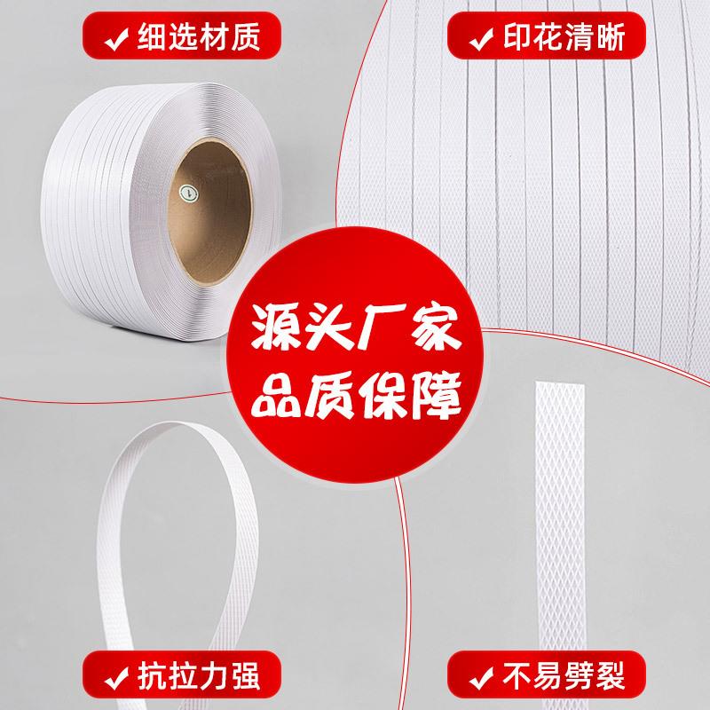 白色pp打带塑料机用704包装包带快递纸箱打包带厂包装捆扎带包家图片