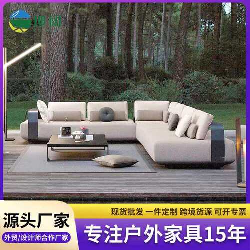 户外庭院沙发组合酒店设计师露天别墅高品轻奢套饰实木设计师款