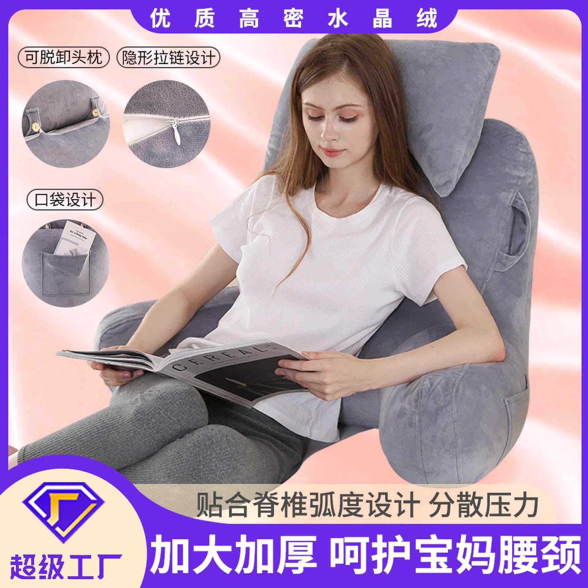 水晶绒大号阅读枕亲肤透气护腰喂奶侧睡枕床上沙发上靠枕