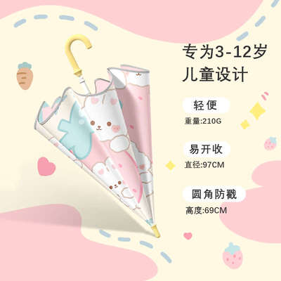 儿童雨伞女男孩小学生上学专用轻便手动直杆幼儿园晴雨两用长柄伞
