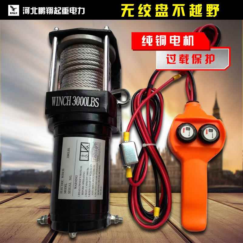 车载吊机12V24V多功能汽车越野自救电动牵引器小吊机