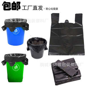 家用手提式 批发大垃圾袋背心式 黑色塑料袋商用大号垃圾袋加厚厂家