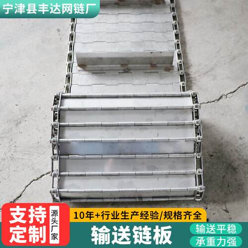 挡板式链板输送带链镀锌烘干链板金板式SSU送属带传不锈钢冲孔链