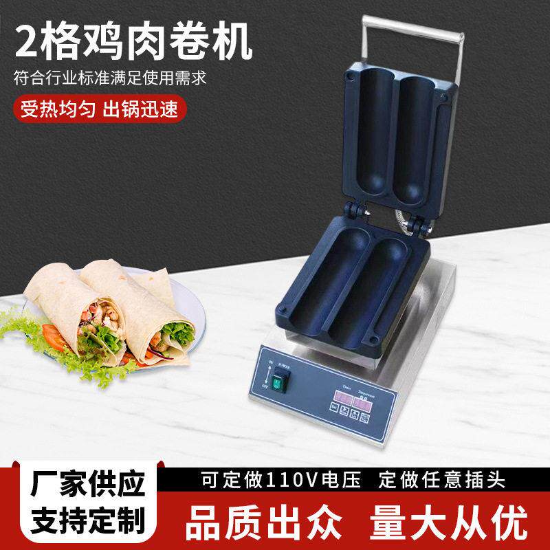跨境商用两格鸡肉卷机网红爆款烤肉卷饼机摆摊创业设备