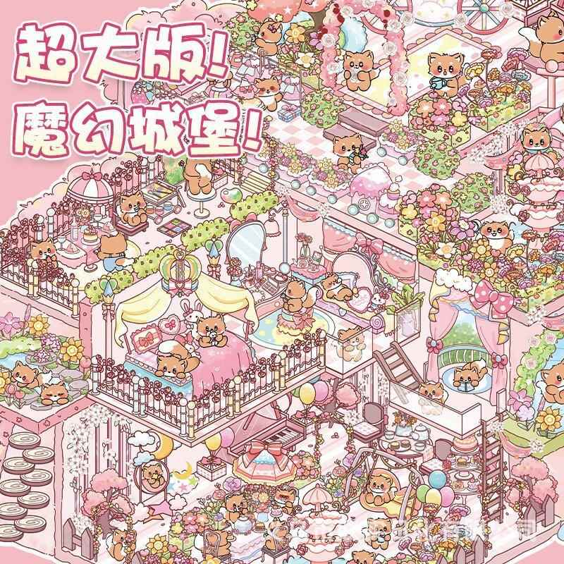 跨境3D大号造景贴纸梦幻城堡立体免裁剪韩系微缩解压超大场景贴纸