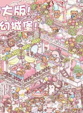 跨境3D大号造景贴纸梦幻城堡立体免裁剪韩系微缩解压超大场景贴纸