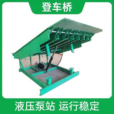 固定式卸货平台装车卸货登车桥物流集装箱液压载重大吨固定登车桥