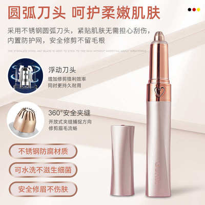 电动修眉刀神器男女士专用自动刮剃眉仪安全型充电式眉毛笔修剪器