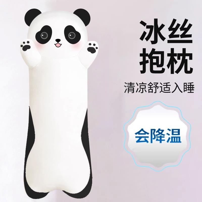 冰丝睡觉抱枕夹腿大号成人长条枕可拆洗靠枕抱睡神器女生侧睡专用