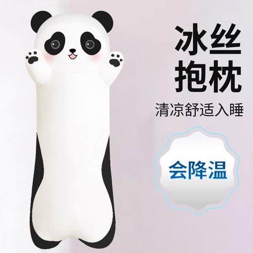 冰丝睡觉抱枕夹腿大号成人长条枕可拆洗靠枕抱睡神器女生侧睡专用