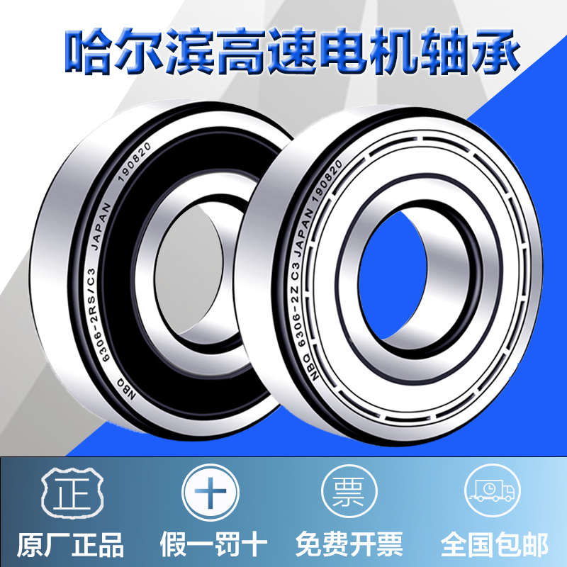 NBQ工地人力车手推车轴承灰斗车工地劳动车翻斗车轴承6206 ZZ 2RS
