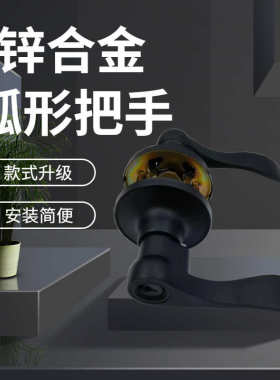美式三杆锁家用门锁卧室浴室把手锁欧美风格亚光黑色静音门锁