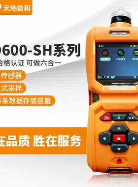 四氟乙烷R134a四氟丙烯R1234yf二氟甲烷R32、四氟化碳R14检测仪