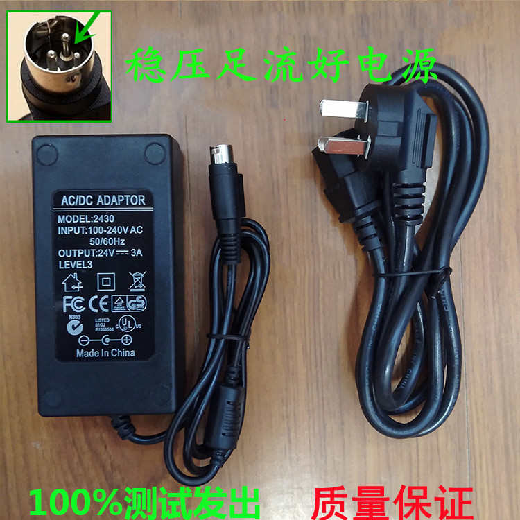 Gprinter佳博GP-9024D 9025D热敏票据打印机 3针电源充电适配器线