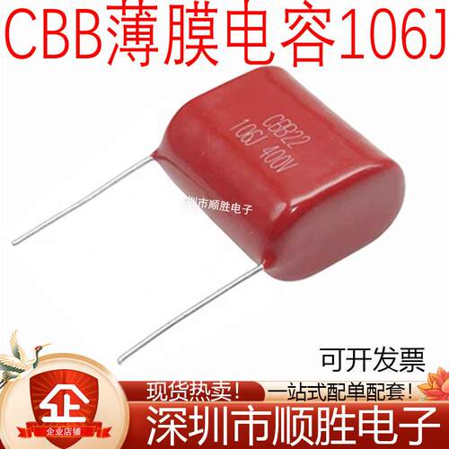CBB22薄膜电容 250V 400V 630V 106J 106K 10UF 脚距P=27MM 31MM