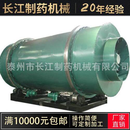 供应不锈钢供应机械化干燥机HZG系列回转窑干燥机可定制