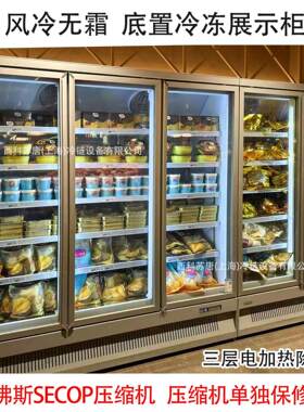 风冷无霜商用双压缩机低温立式牛排雪糕水饺汤圆冷冻展示柜双开门