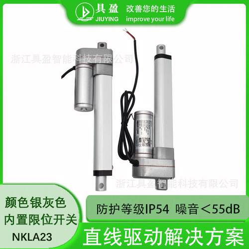 具盈JIUYING工厂销售12/24v推杆电机微型推杆电动推杆