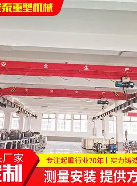 厂供单梁起重机电动遥控航车车间移动式轨道行车吊单梁桥式起重机