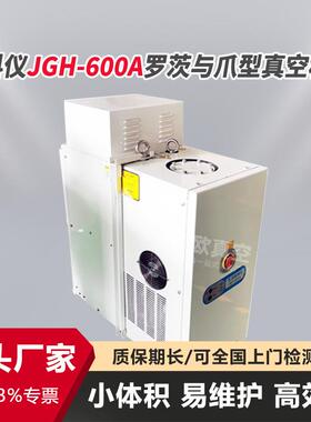 全新沈科仪JGH-600A罗茨爪型干式真空泵机组半导体粉尘腐蚀性行业