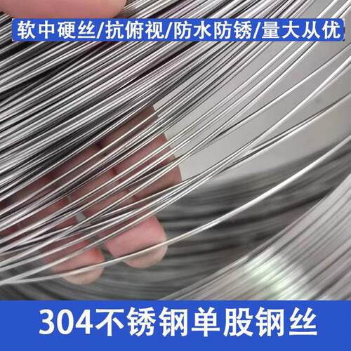 304不锈钢丝线单股软硬钢丝绳扎丝0.15mm-4mm厂家直销 中硬线焊丝