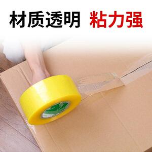 新款直销机用超大卷封箱透明胶带1000m米封箱打包加厚胶布高粘印