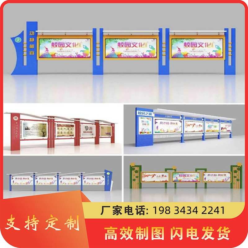 广告牌烤漆宣传栏挂墙橱窗告示栏宣传栏文化长廊校园文化展示栏