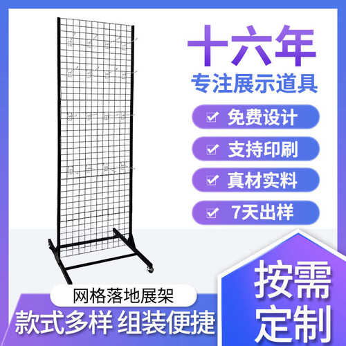 货架铁网片可拆卸网片可艺展会网片可拆分移动可折叠外贸