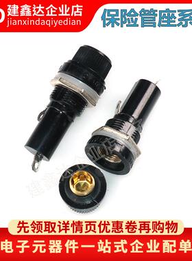 黑色FUSE 保险管座 玻璃管 5*20 6*30MM 保险丝座 熔断器 2CM