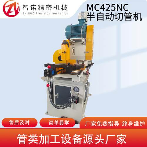 厂家供应半自动切管机425NC半自动切管机器管材切割设备现货