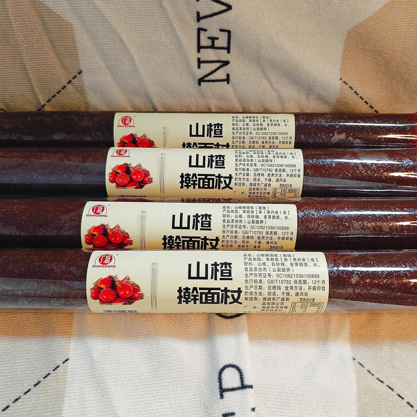 广盛山楂擀面杖300g解腻小吃怀旧零食小吃大果丹皮零食酸甜解馋