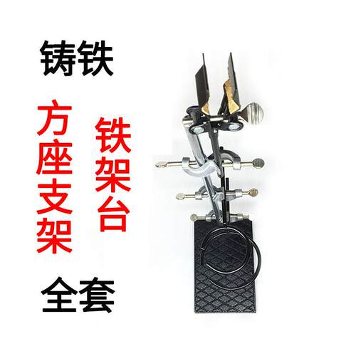 03002 方座支架/铁架台/实验室支架/标准全套 全铸铁 1.5kg