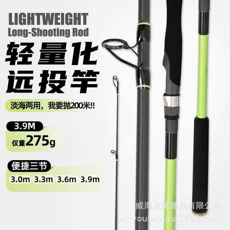 立莱三节远投路亚竿3.0-3.6米碳素直柄MH超硬轻并继插节滑漂海竿