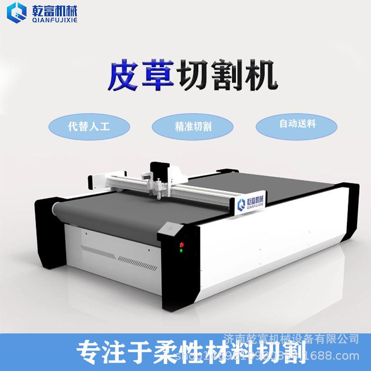 服装面料多层切割机振动刀圆刀切割裁床1625机型自动送料
