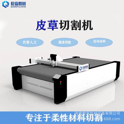 服装面料多层切割机振动刀圆刀切割裁床1625机型自动送料