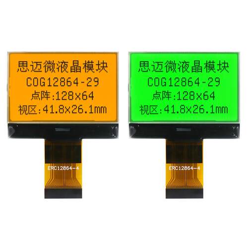 12864-29LCD点阵液晶屏翠绿/橙色黑字st7565r驱动 cog屏30Pin插接